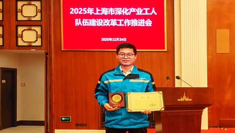 上海凯发官网再添一名上海工匠