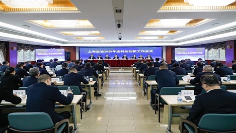 上海凯发官网召开2025年度科技创新工作会议